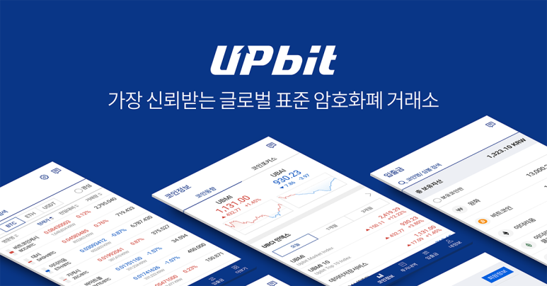  업비트에서 상장 폐지되지만, 거래가 가능한 다른 거래소는?