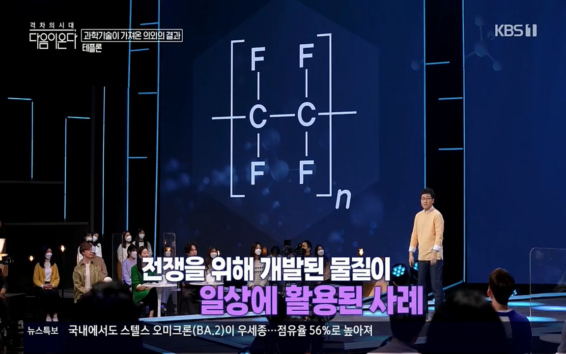 다음이 온다 시즌2.E03.220332p.H264-F1RST.mp4_20220411_181236.556.jpg