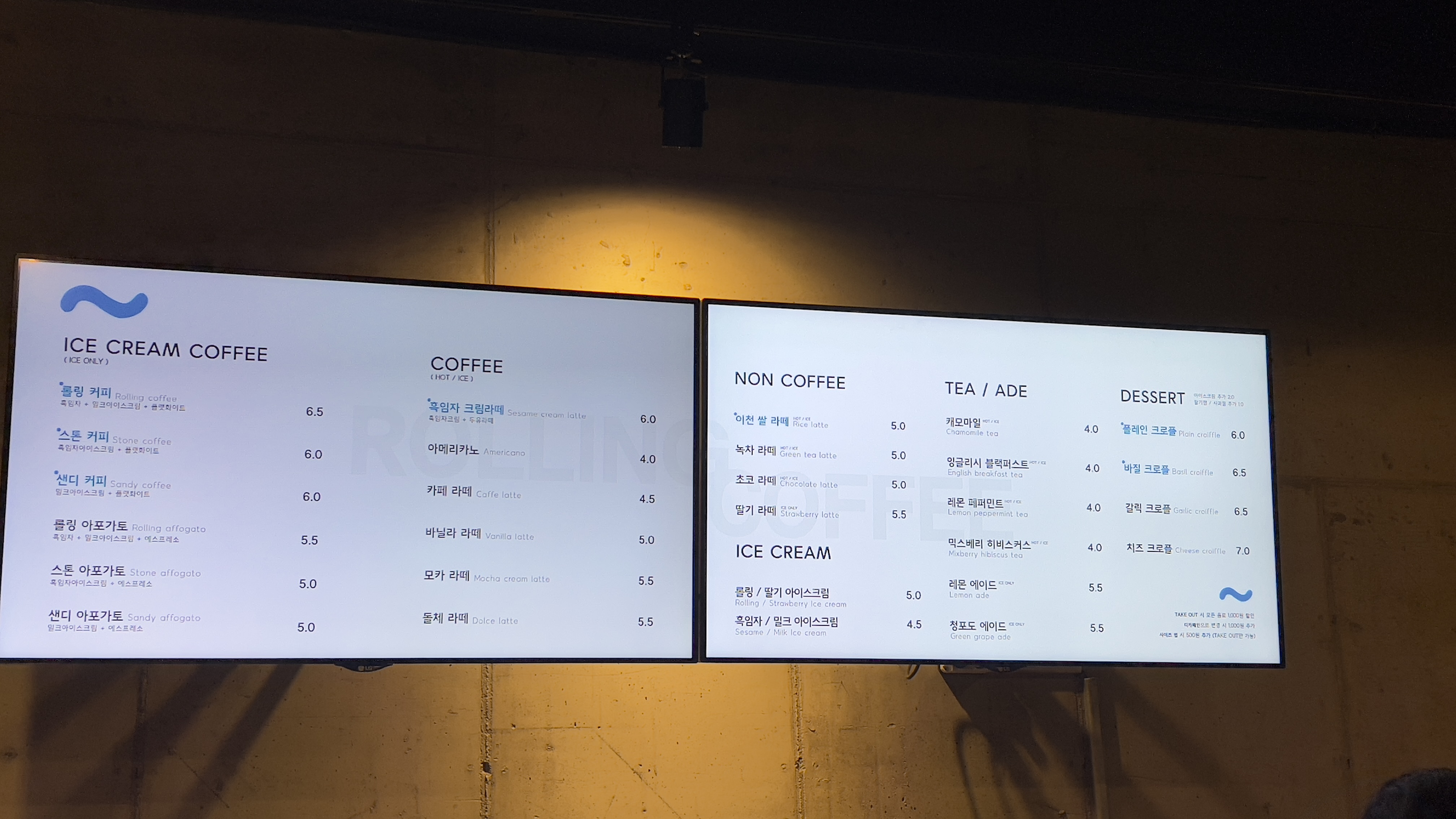  울산 달동 롤링커피/ 흑임자의 고소함을 찾아 떠나자!