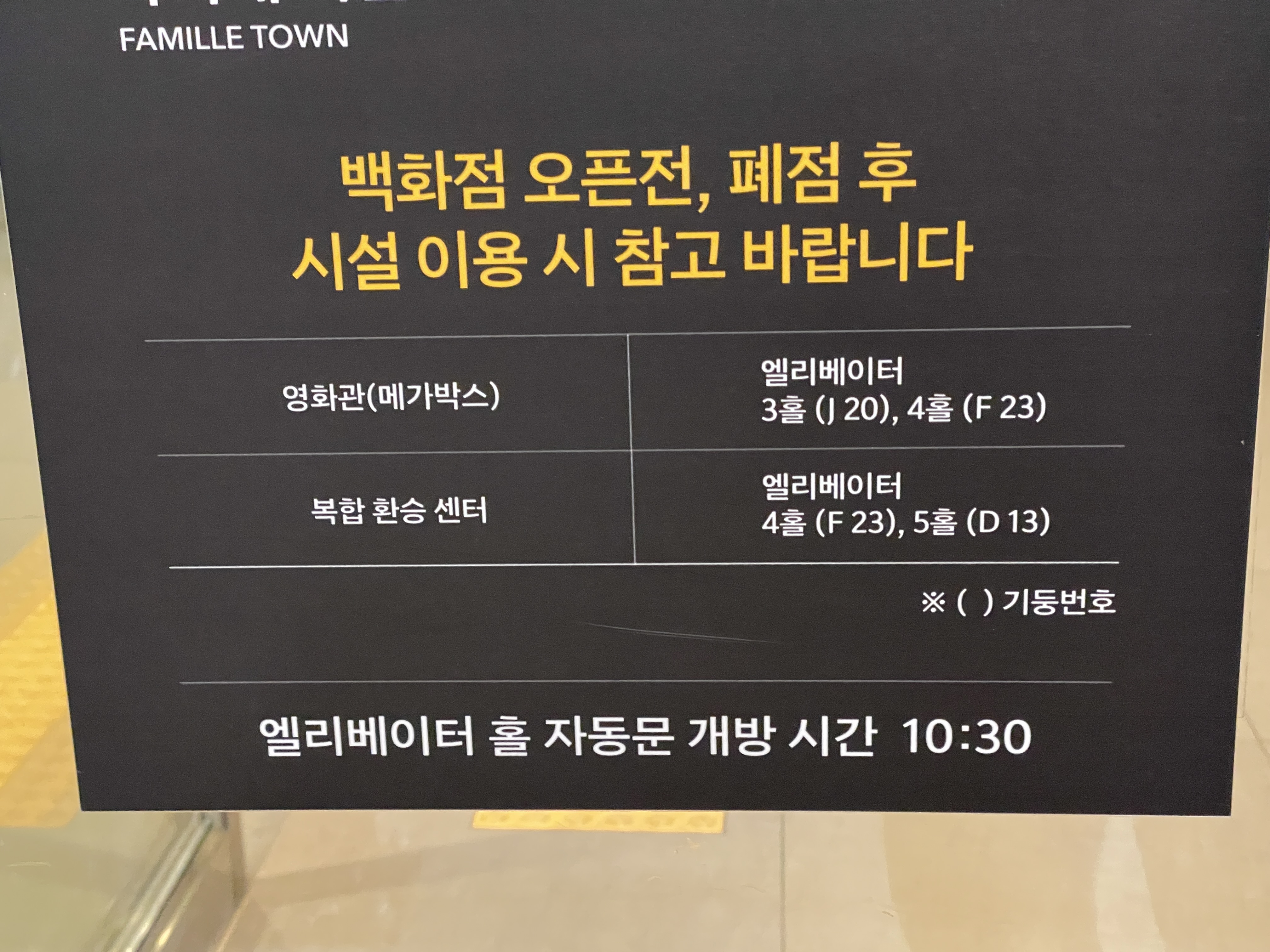  신세계백화점 대구점  심야영화 관람(메가박스) 주차꿀팁까지!