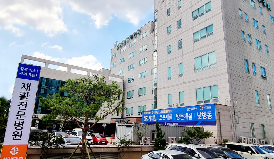 갑을의료재단갑을구미병원 이미지