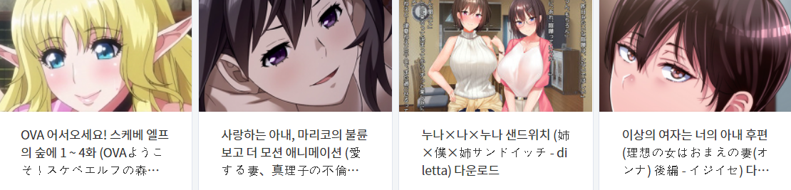  오늘 올린 야애니 & 떡인지 파일 다운로드 (2021년 9월 8일)