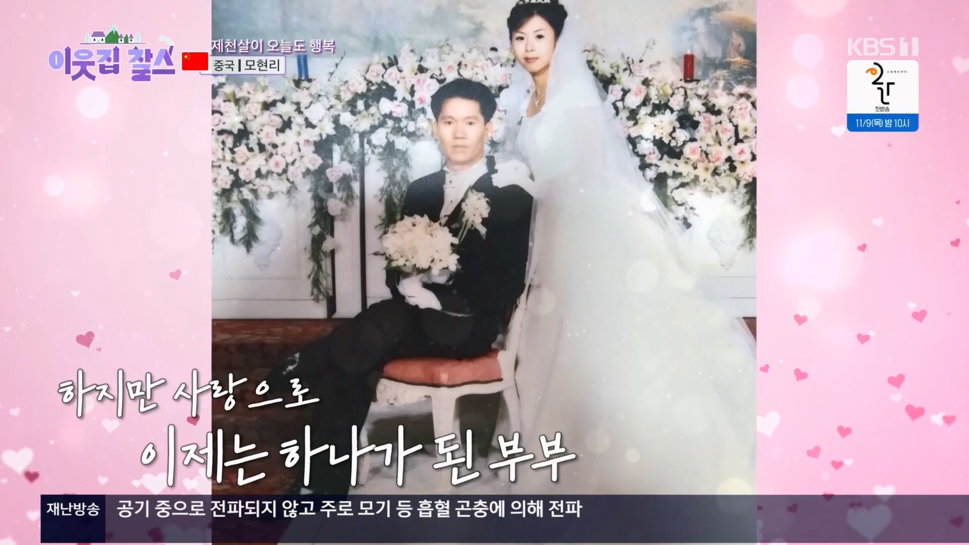 이웃집 찰스.E04.231031p.H264-F1RST.mp4_20231101_201722.824.jpg