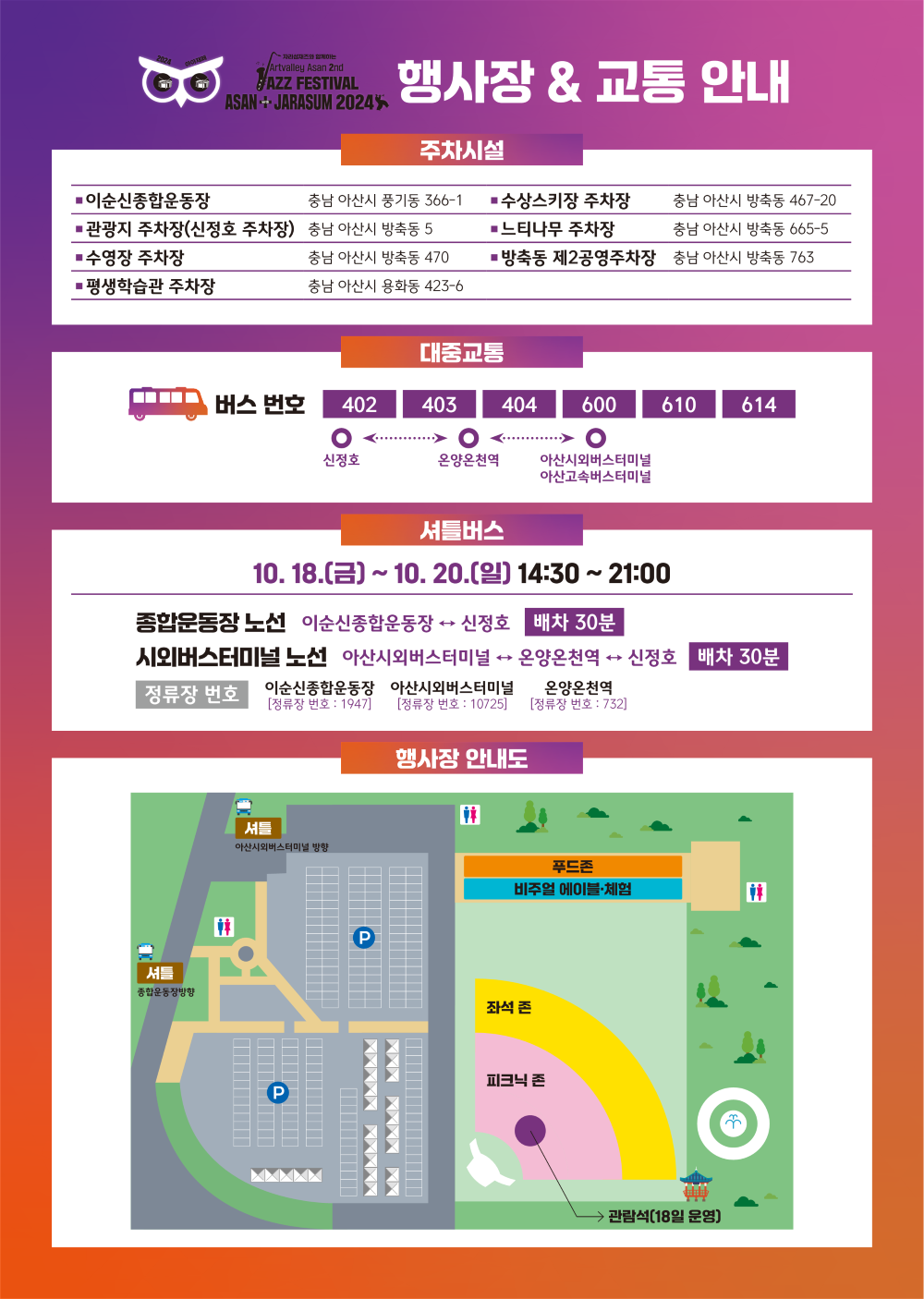 10월 지역 축제 충남 충북 가을 축제 정보