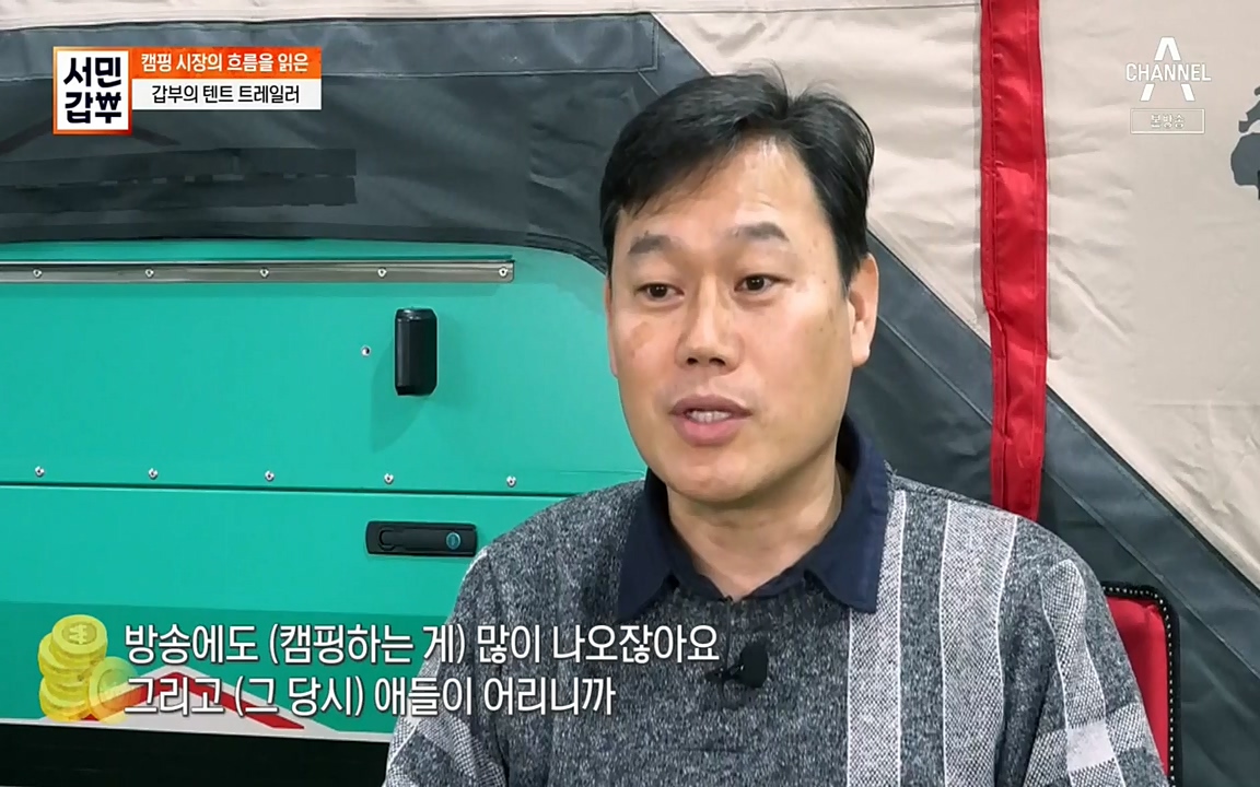 서민 갑부.E379.220417p-NEXT.mp4_20220422_180005.634.jpg