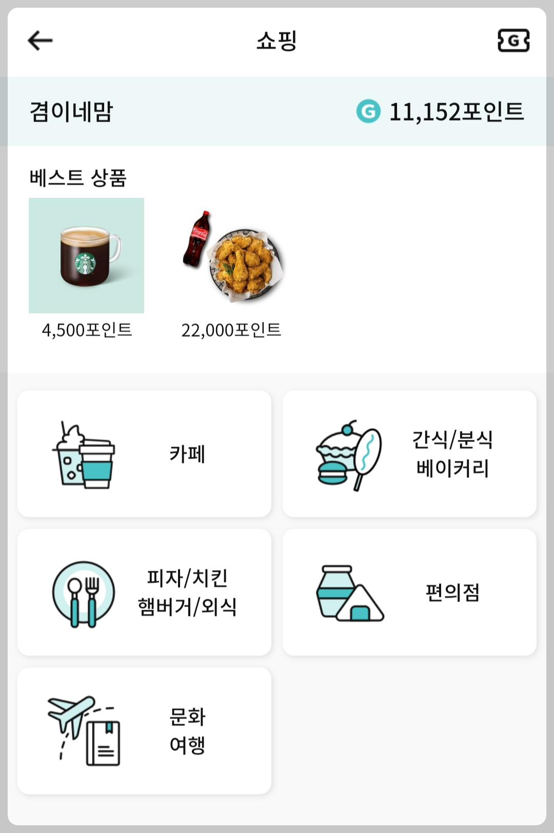 지니어트앱