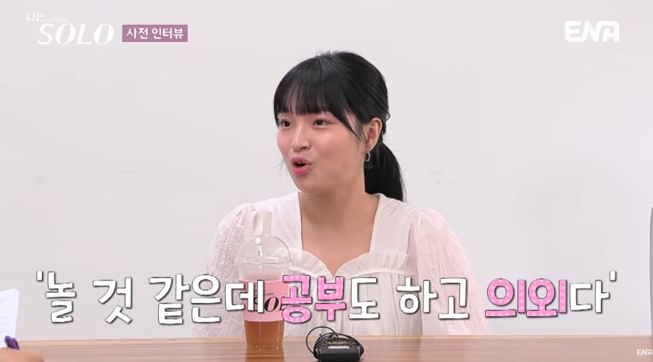 나는 솔로 25기 관련 사진