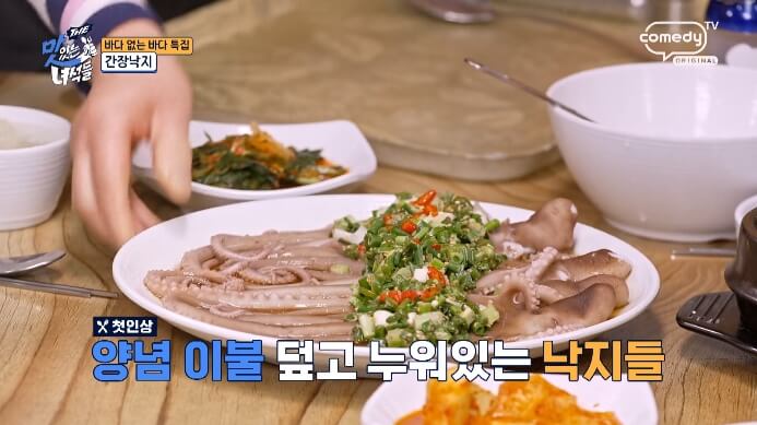 맛있는녀석들-간장낙지