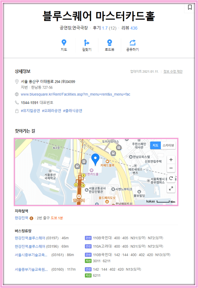 윤아 팬미팅 투어 YOONITE in Seoul 공연장 정보