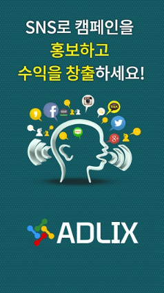 애드릭스