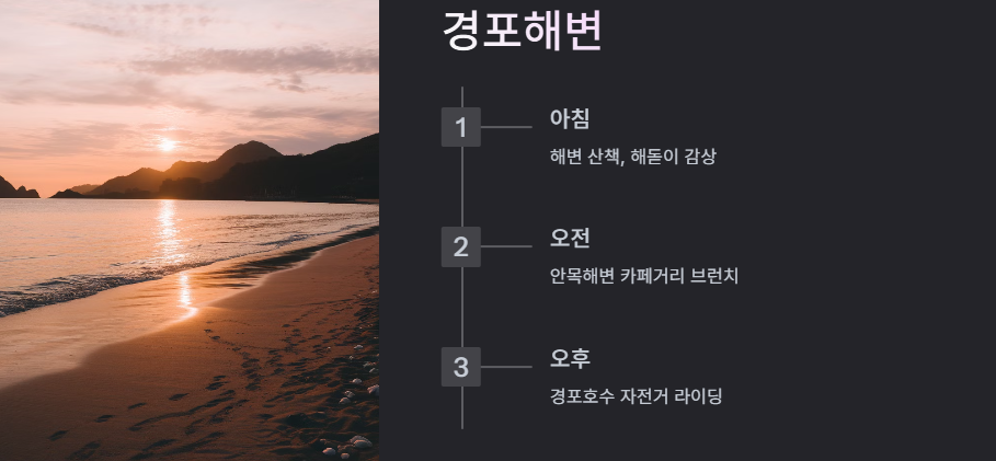 경포해변