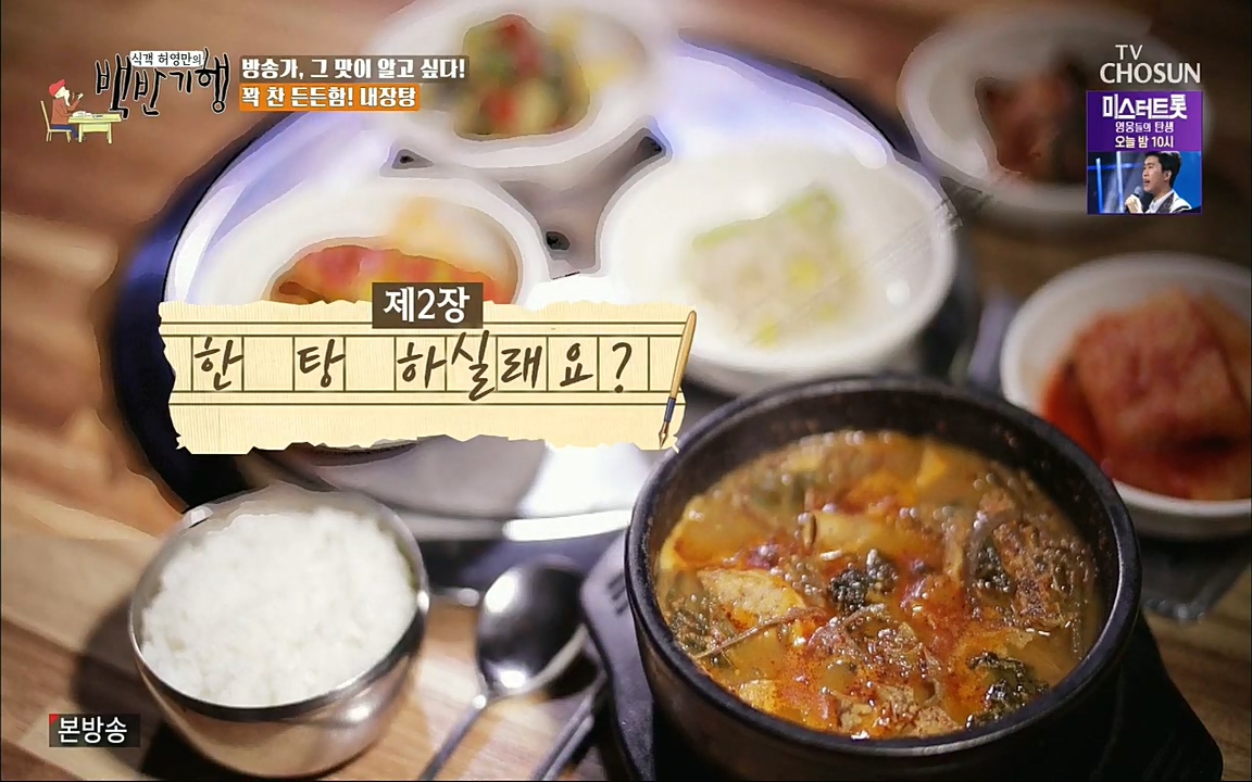 식객 허영만의 백반기행.E195.220820p.H264-F1RST.mp4_20220820_171919.490.jpg