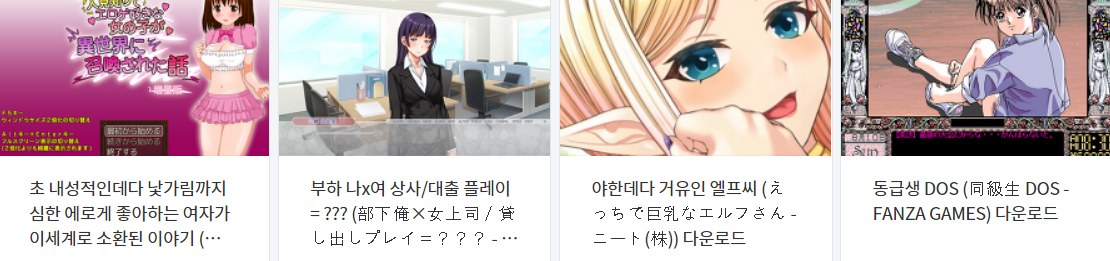  오늘 올린 에로게 파일 다운로드 (2021년 3월 17일)
