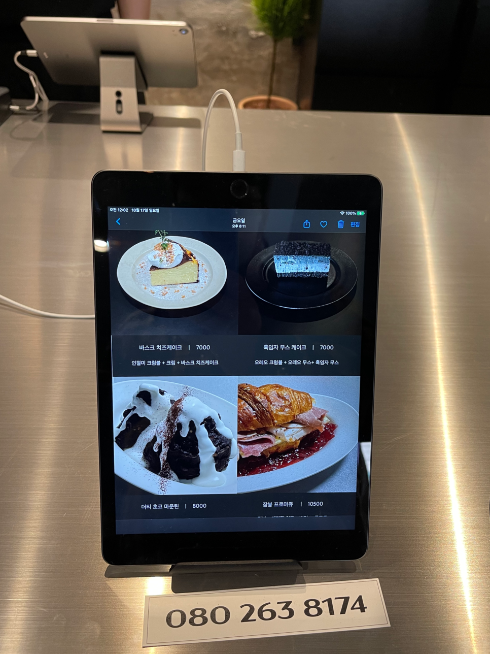 facade 탄방동에 새로 생긴 17