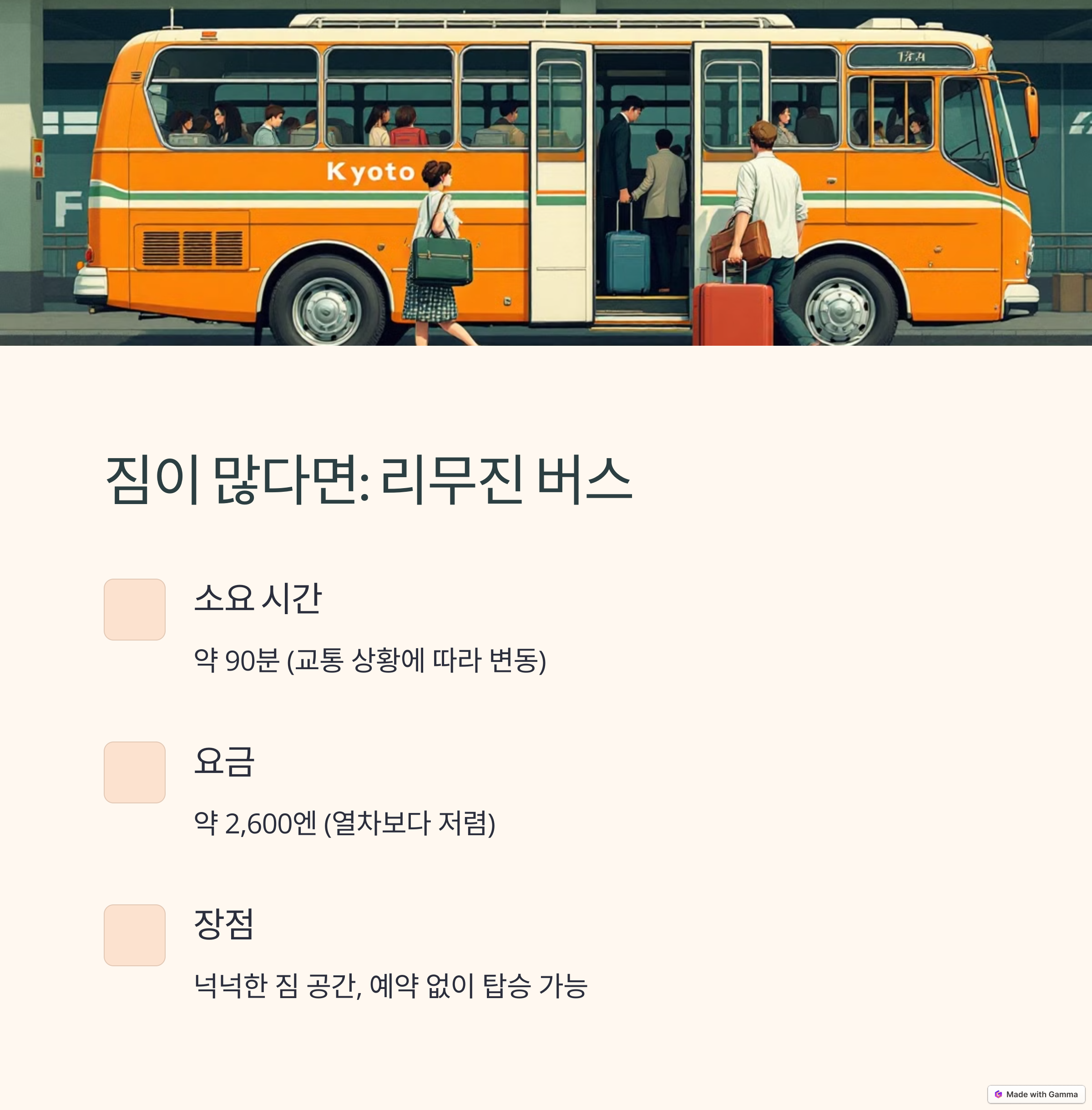리무진 버스