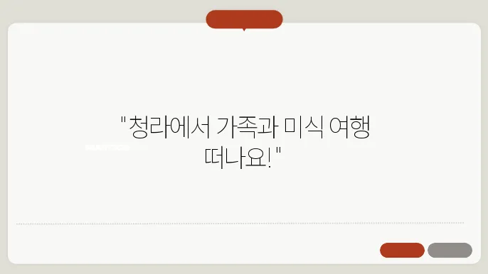 청라 맛집 가이드 - 가족과 함께 가기 좋은 식당 베스트