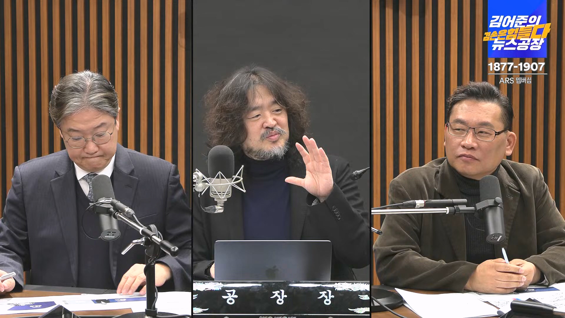 김어준의 겸손은힘들다 뉴스공장 2025년 1월 8일 수요일 [김용민, 정동영, 겸손NSC, 이건태, 이용우, 류삼영, 이지은, 박지원, 여론조사, 스포츠공장] (1080p_30fps_H264-128kbit_AAC).mp4_20250108_170834.722.jpg