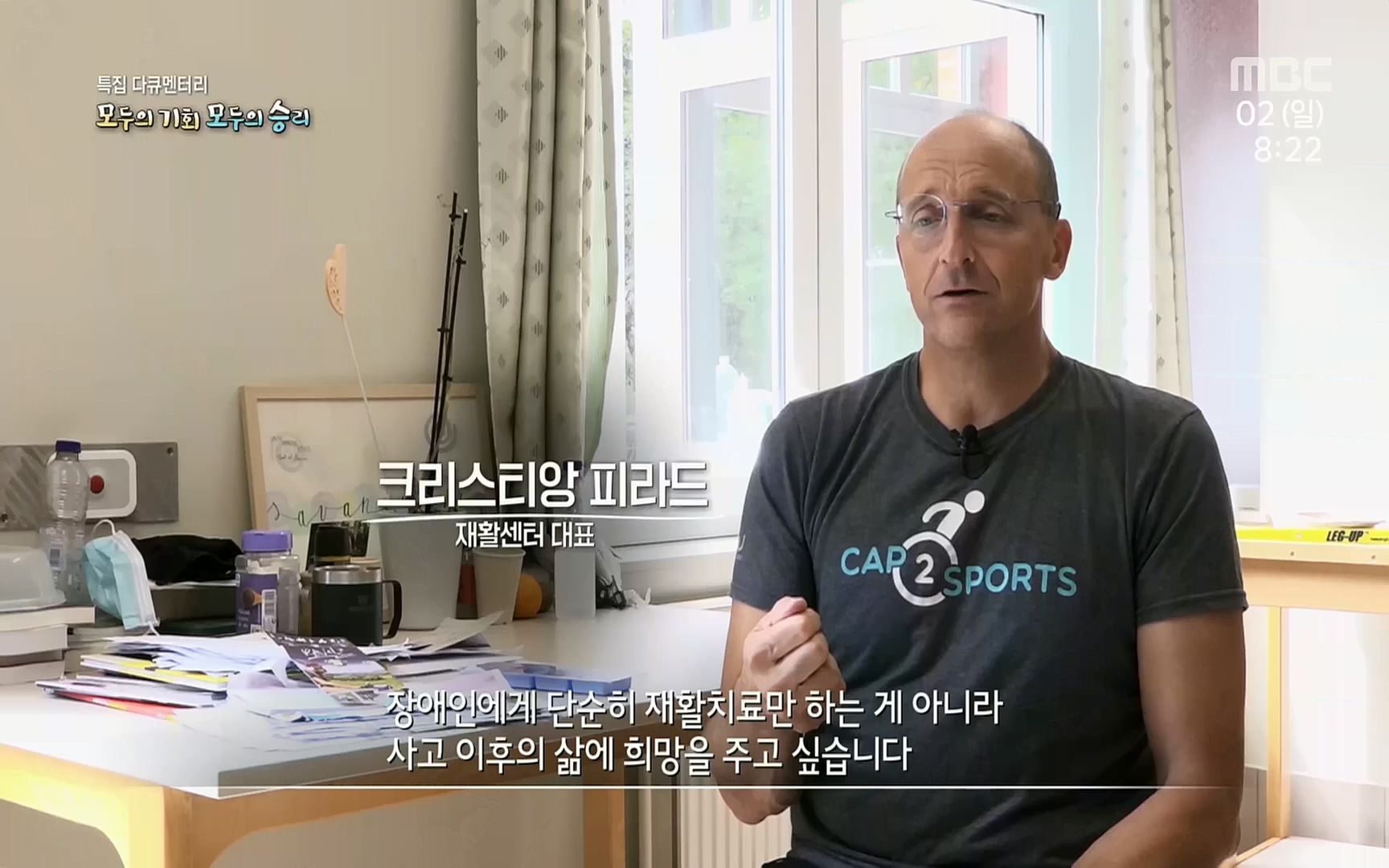특집다큐 모두의 기회, 모두의 승리 1부.221002p.H264-F1RST.mp4_20221003_180718.084.jpg