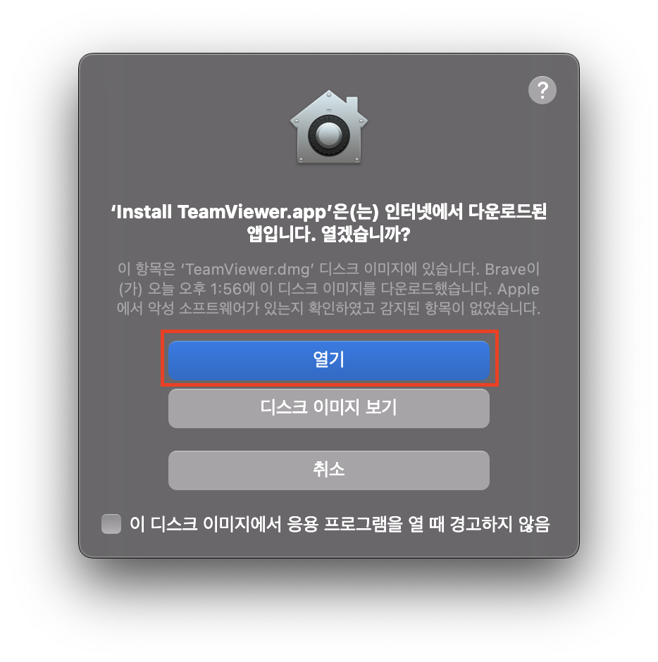 맥에서 설치하기3