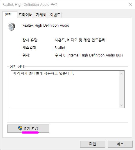 윈도우-소리장치-헤드셋-설치-6