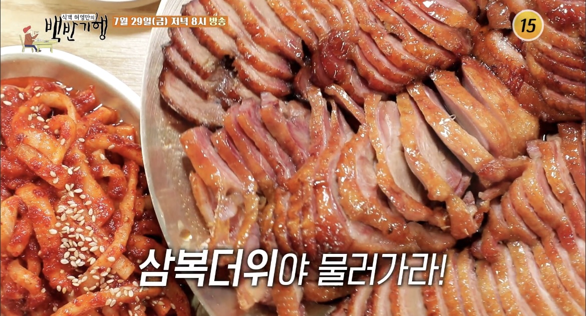  식객 허영만의 백반기행 신성우 소요산 오리보쌈 흙가마 오리구이 오리탕 맛집 동두천 오리고기 전문점 맛집 어디 정보