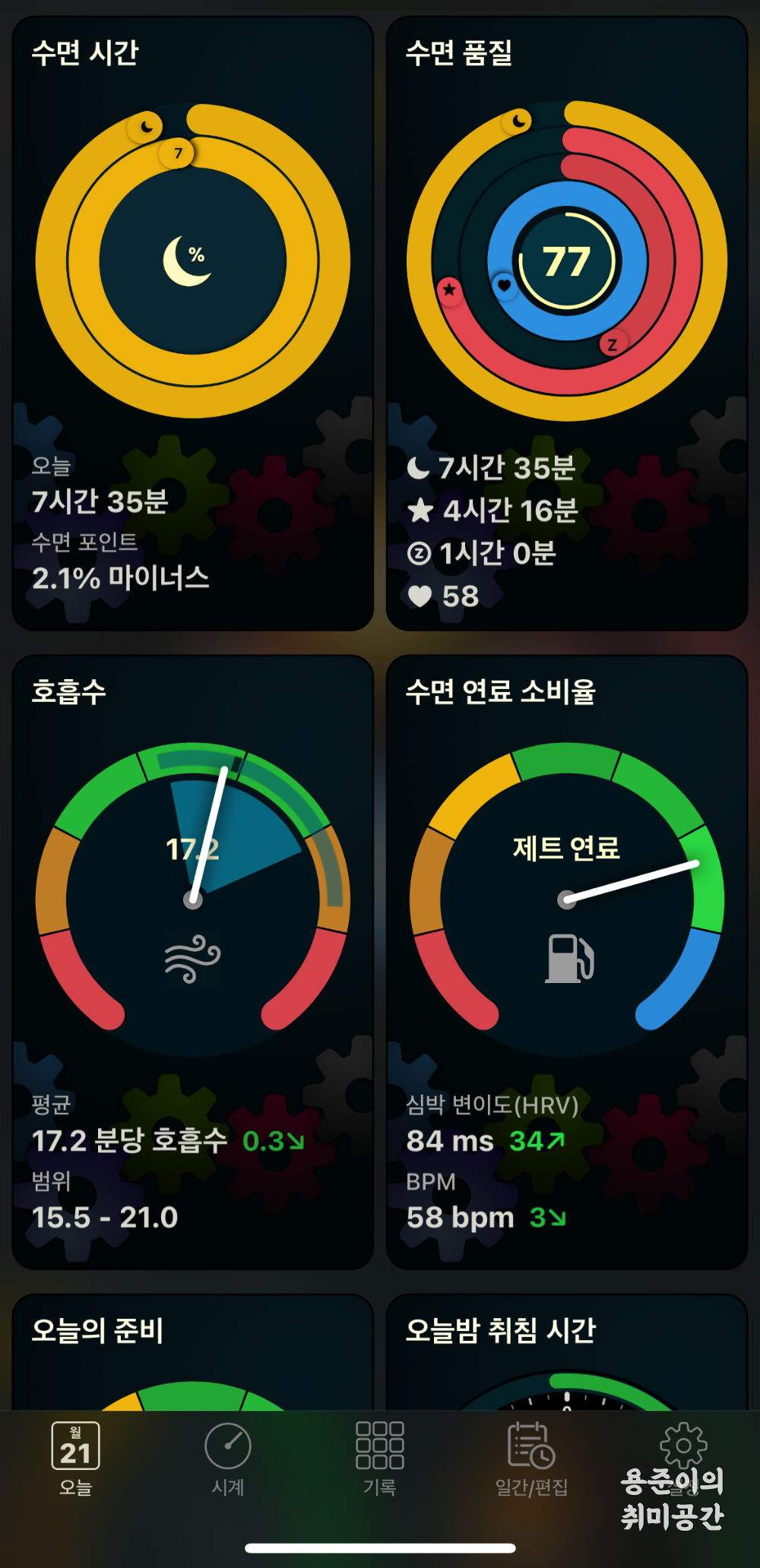 애플워치 수면측정 어플 오토슬립 사용방법 및 사용기 - 오토슬립 사용방법 애플워치 수면측정 어플 오토슬립 사용방법 및 사용기 - 오토슬립 사용방법