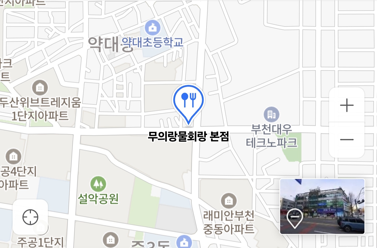 무의랑물회랑 이미지