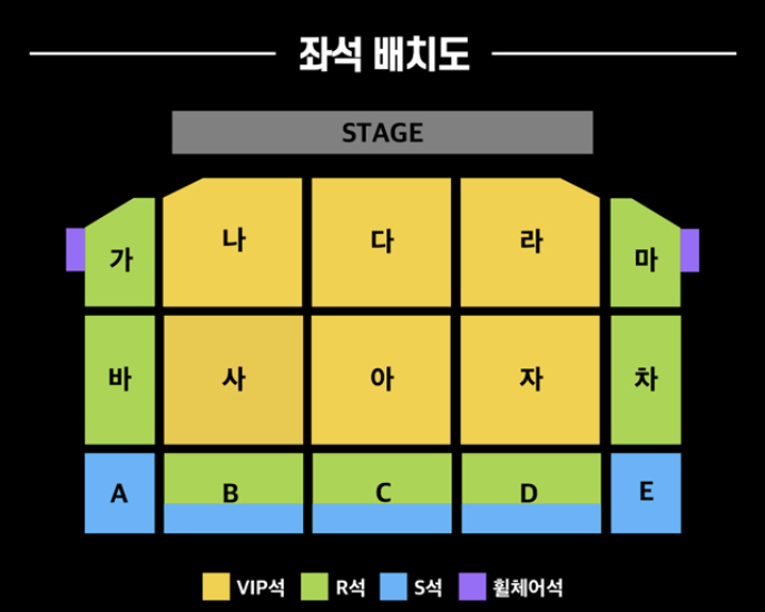 2025 현역가왕2 대전 콘서트 좌석배치도