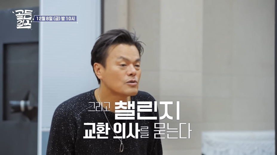박진영이 말하는 5세대 걸그룹의 삶(?)