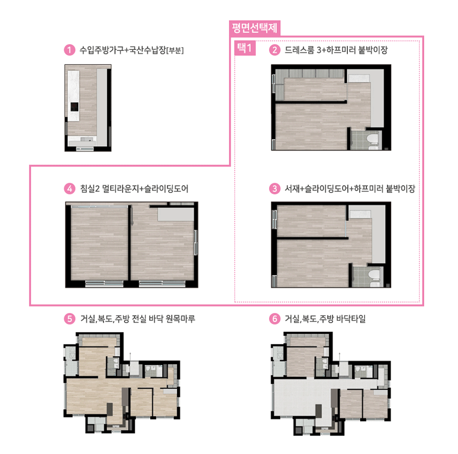 힐스테이트환호공원2블록임의공급2차-21