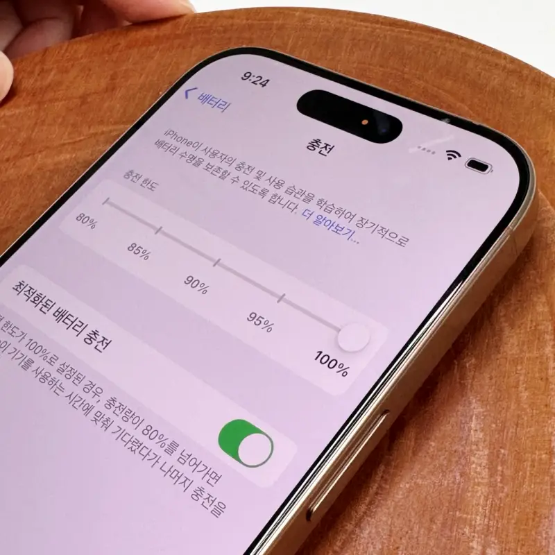 iPhone-배터리-충전-한도-설정