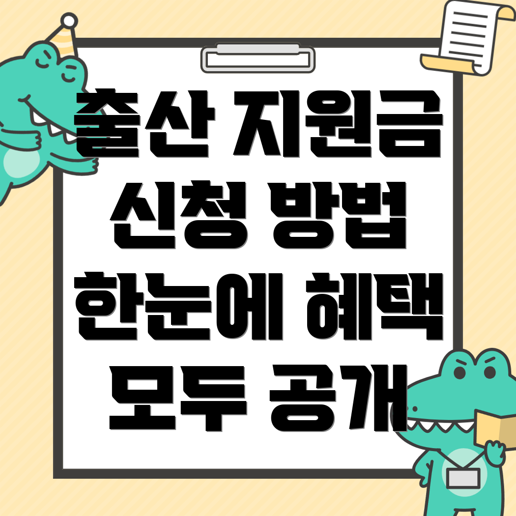 정읍시 출산지원금