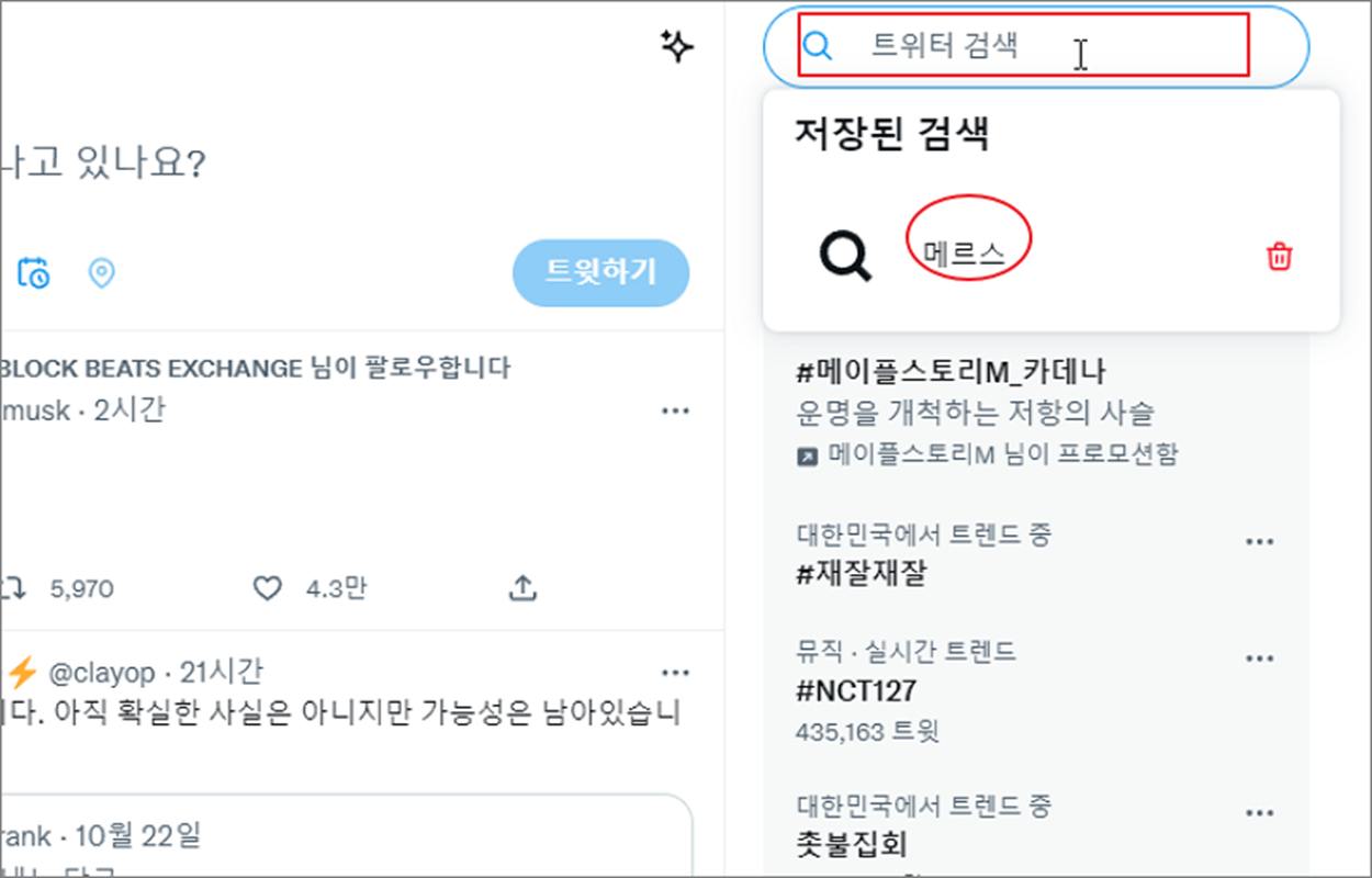 58+ 트위터 영상 검색 10 트위터 고급 검색 기능 활용하는 방법