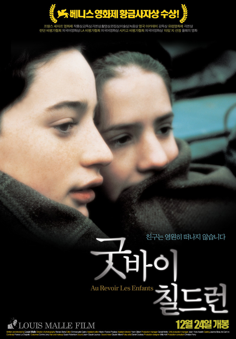  굿바이 칠드런 넷플릭스, 소년들의 감동적인 우정