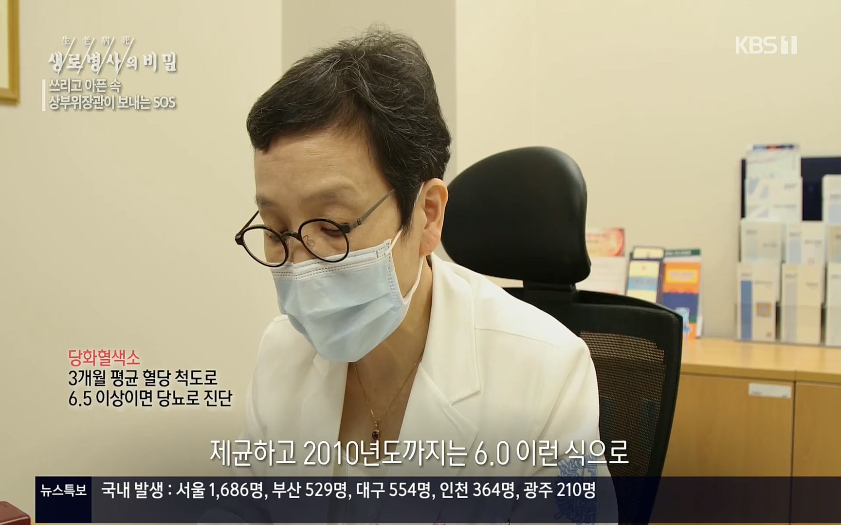 생로병사의 비밀.E822.220615p.H264-F1RST.mp4_20220616_203138.480.jpg