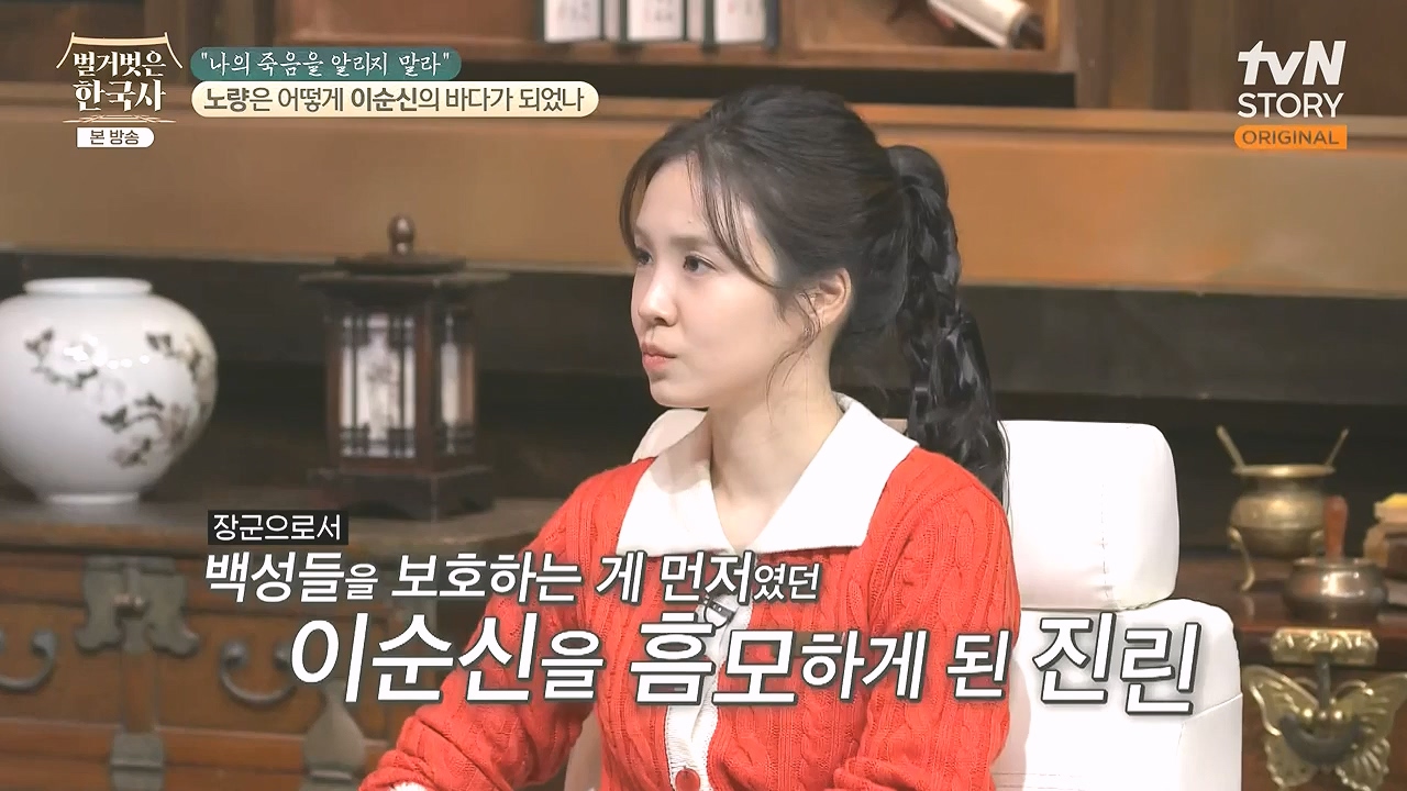 벌거벗은 한국사.E94.240208p-NEXT.mp4_20240730_201526.189.jpg