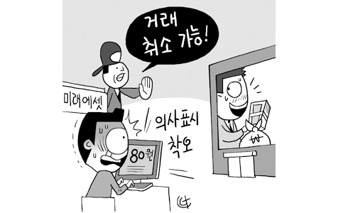  의사표시 법률 행위 종류 효과 총정리