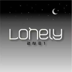  2NE1 Lonely 듣기/가사/앨범/유튜브/뮤비/반복재생/작곡작사