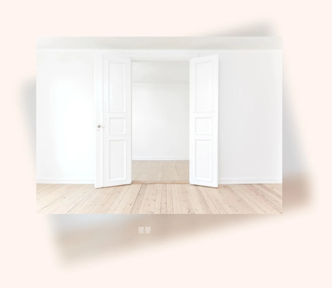 미니굴착기 DIY 인테리어_2
