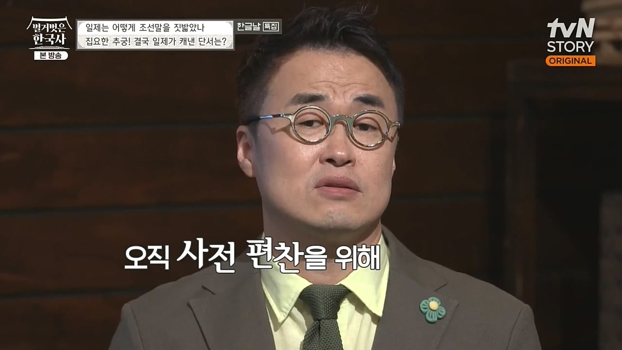 벌거벗은 한국사.E24.221006p-NEXT.mp4_20221030_182225.901.jpg