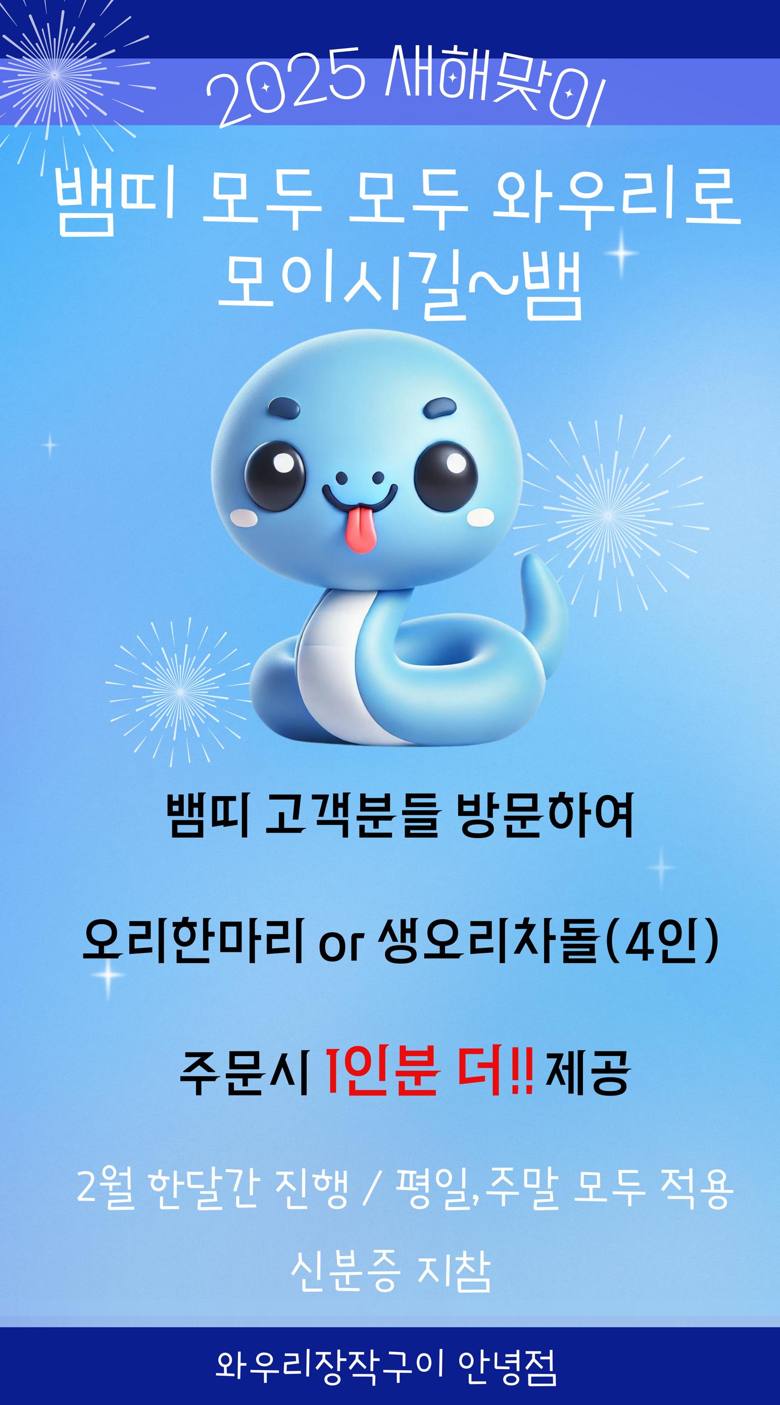와우리 이미지