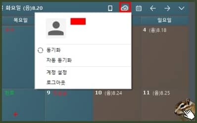 아이콘2: 클라우드 동기화