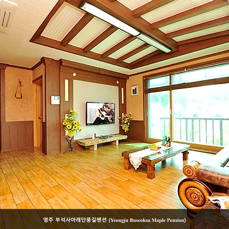 영주 부석사아래단풍길펜션 (Yeongju Buseoksa Maple Pension)_2