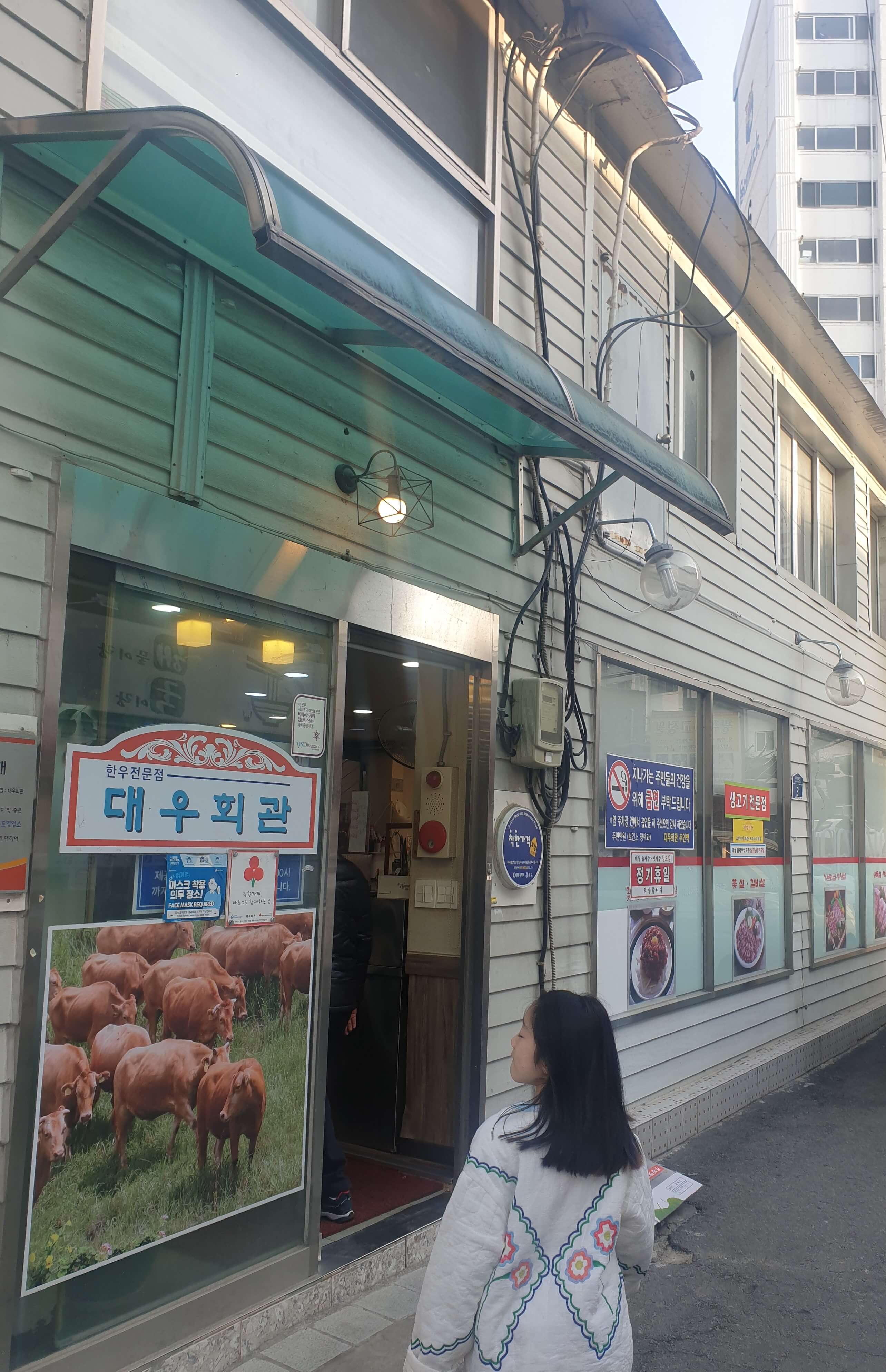 대우회관 외관2