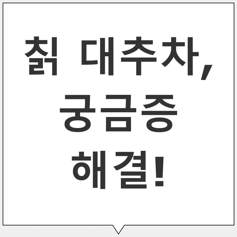 칡 대추차_4