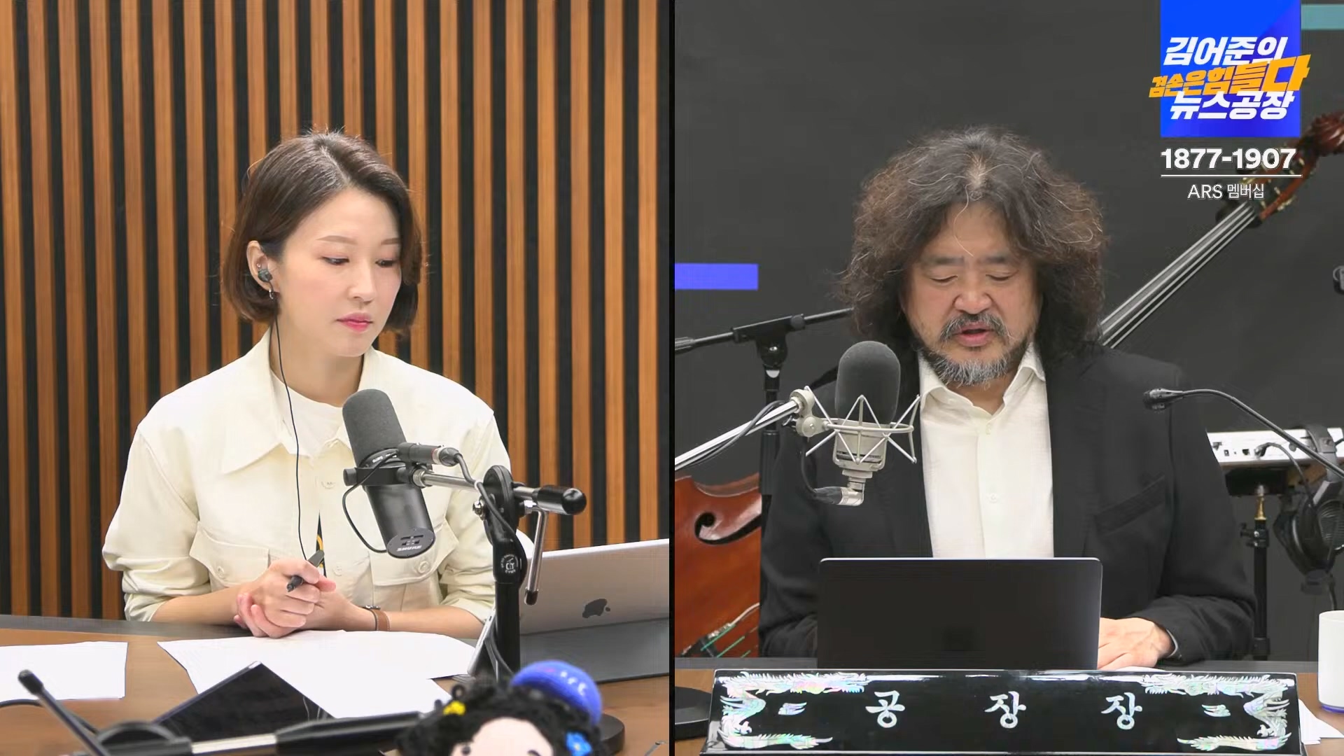김어준의 겸손은힘들다 뉴스공장 2024년 11월 1일 금요일 [노종면, THE살롱, 박선원, 금요미식회, 금요음악회(하이미스터메모리)].mp4_20241102_153715.242.jpg