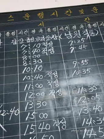 광주 문화동 시외버스 터미널 시간표 예약 예매_7