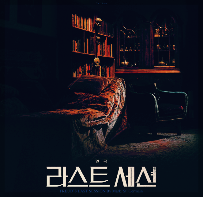  연극 라스트 세션 : 전 세계 무대를 매혹시킨 대중성과 작품성 모두 잡은 명작