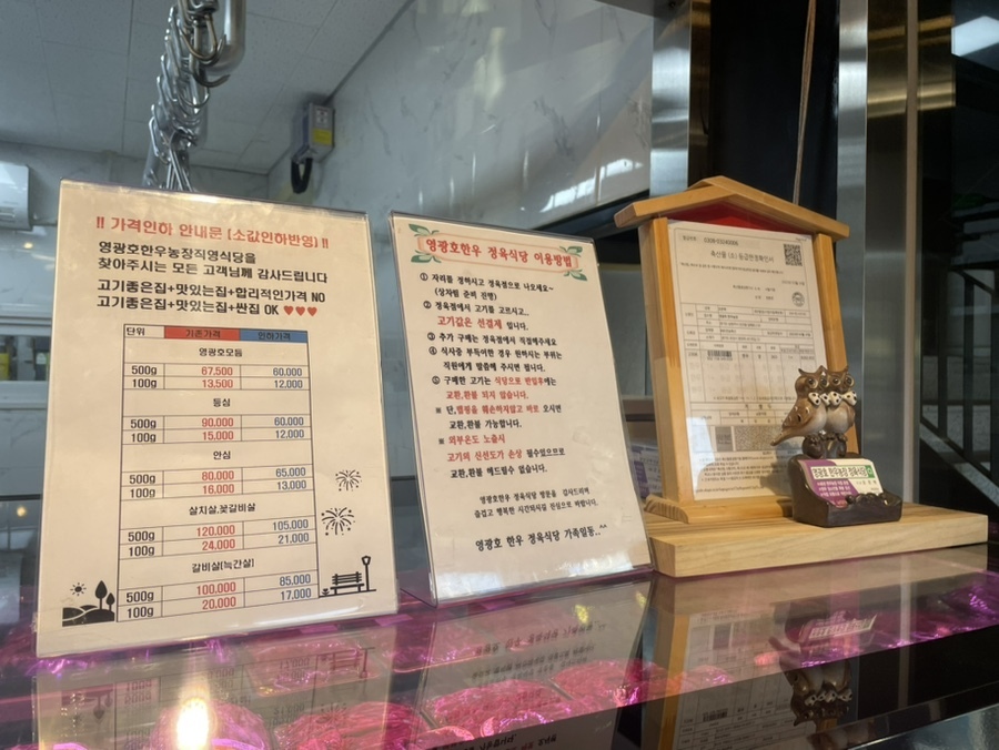 영광호한우농장 이미지
