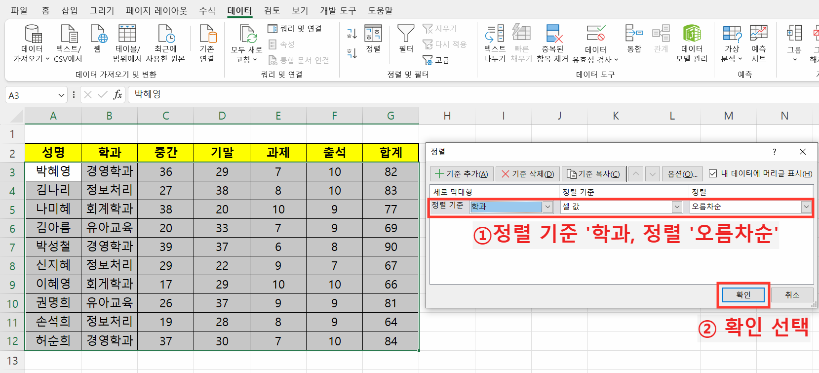 정렬 옵션 설정